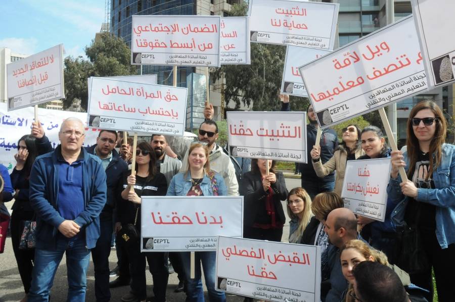 واقع المعلّمين...تمييز في الحقوق