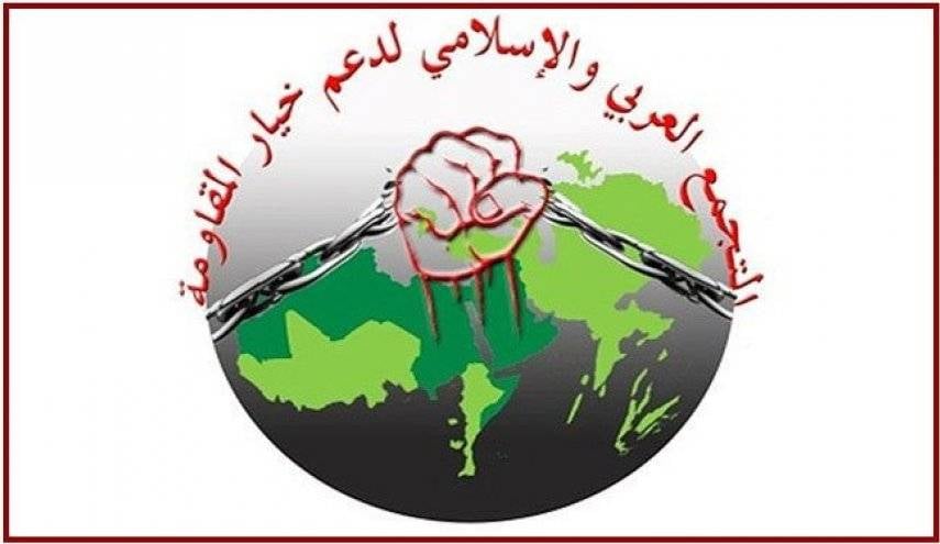 "التجمّع العالمي لدعم خيار المقاومة"
دان عمليّة اغتيال داريا دوغينا