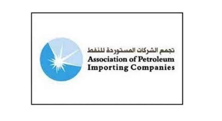 بيان حاسم من الشّركات النفطيّة بشأن تسليم البنزين غداً