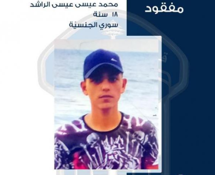 محمد الراشد غادر منزل ذويه ولم يَعُده... هل من يعرف عنه شيئاً؟