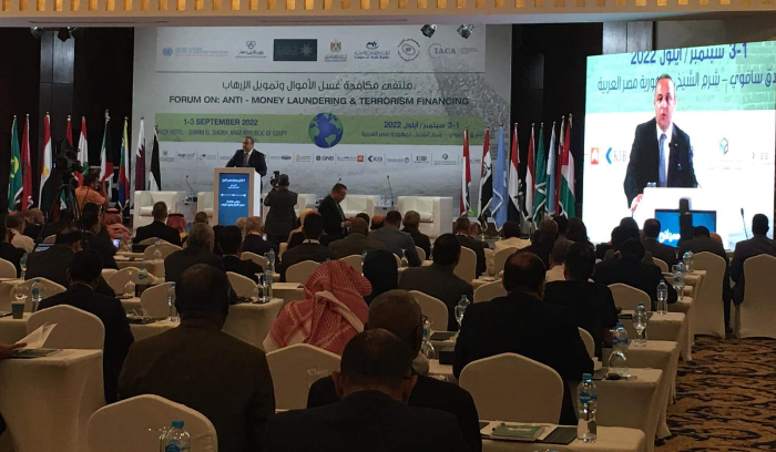 افتتاح المؤتمر الدولي لمكافحة غسل الاموال وتمويل الارهاب في شرم الشيخ