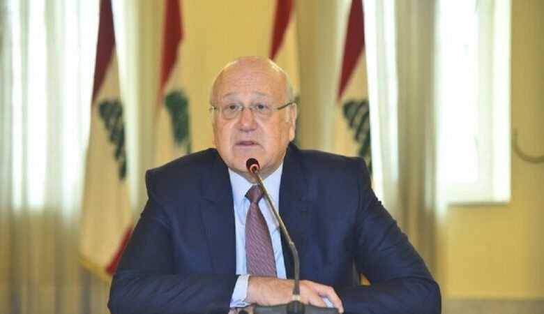 ميقاتي: نسعي لتشكيل حكومة... لكن الأهمّ انتخاب رئيس جمهوريّة
الفيول الإيراني مُرحّب به... وإذا كانت مُواصفاته مُتطابقة سنقبل به