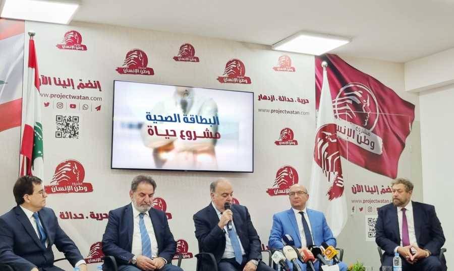 لقاء لـ"مشروع وطن الإنسان" حول البطاقة الصحّية
افرام: لن نسمح بانهيار DNA
لبنان في الصحّة والتعليم