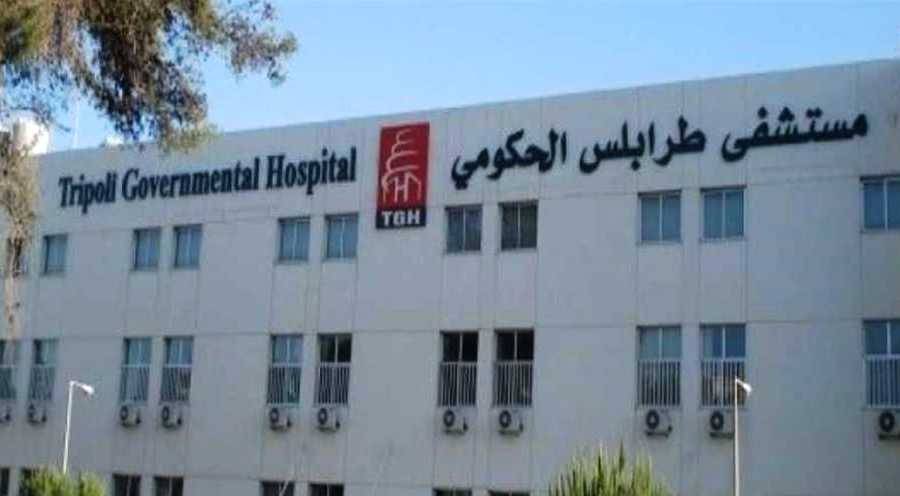 لليوم الثالث.. مستشفى طرابلس من دون خطوط هاتف وإنترنت