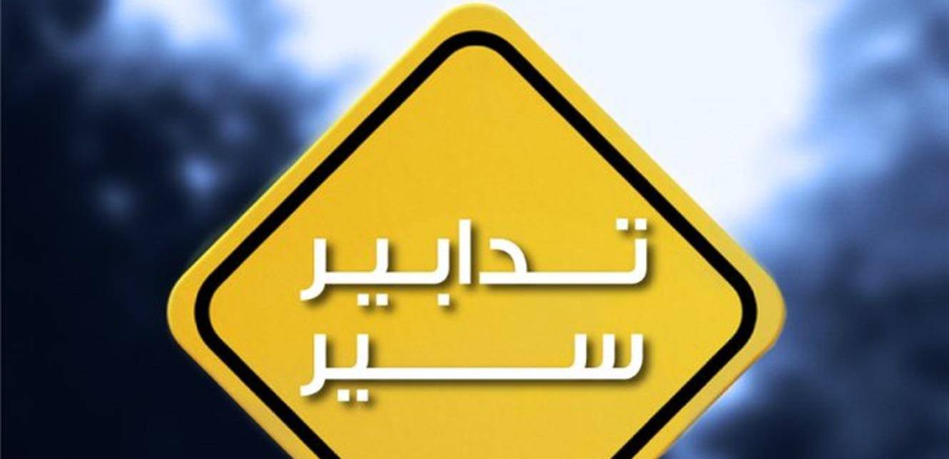 تزامناً مع إقامة سباق للركض.. تدابير سير في بيروت غداً