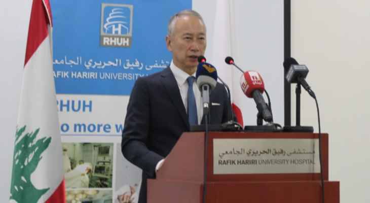 سفير اليابان: بلادنا دعمت
مستشفى بيروت بمعدّات متطوّرة