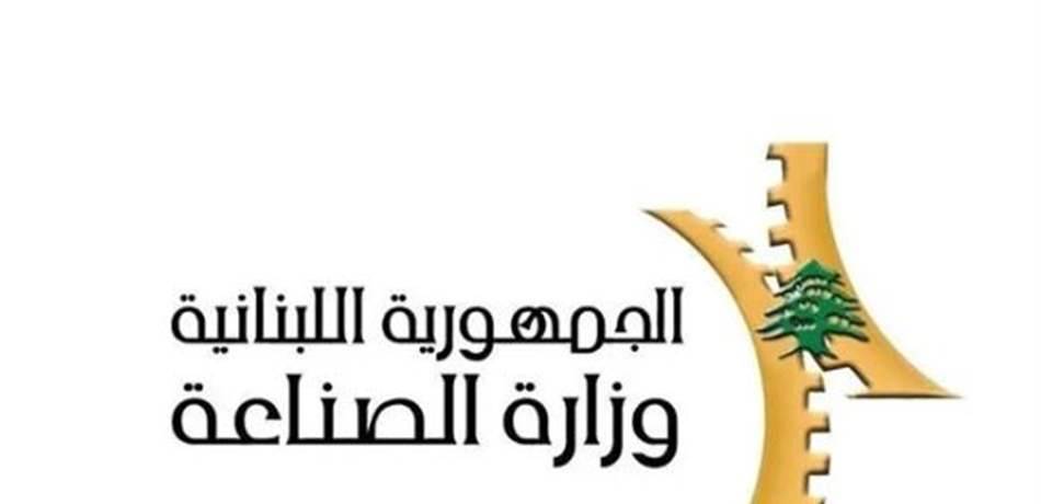 وزارة الصناعة حددت سقف سعر مبيع طن الترابة السوداء