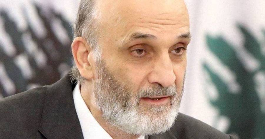 جعجع: إذا طلب منّي أكثرية نواب المعارضة الترشح للانتخابات الرئاسية فأنا جاهز