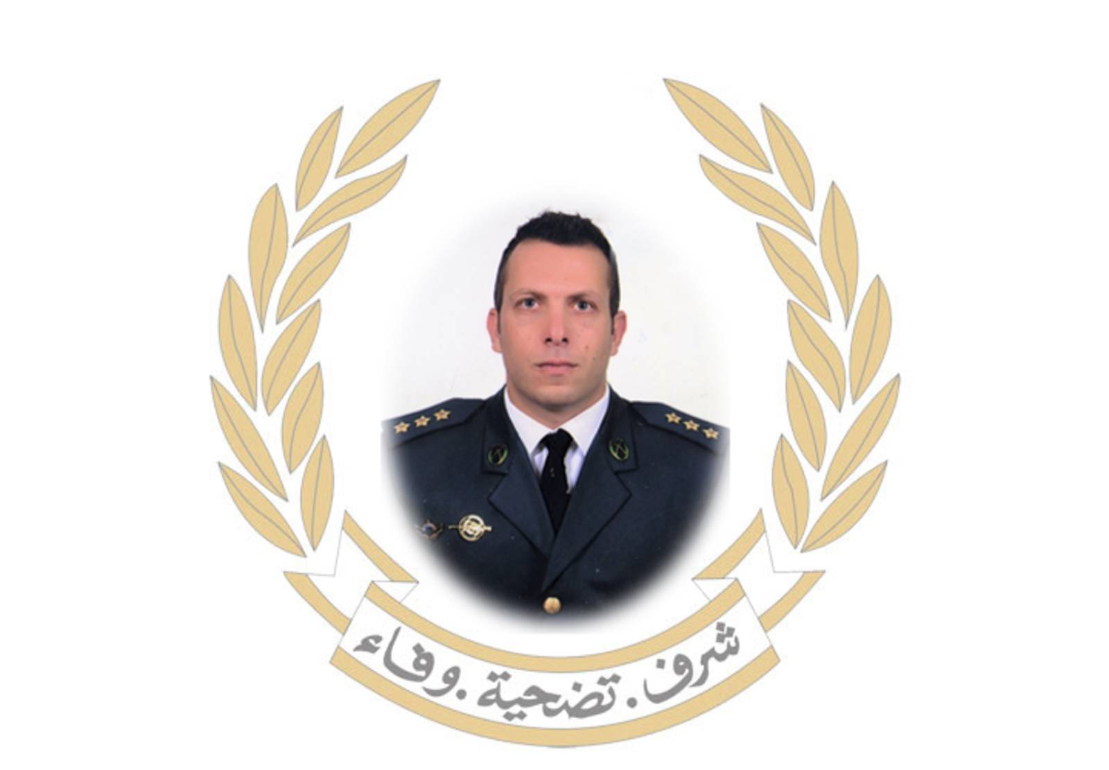 قيادة الجيش نعت 
النقيب الشهيد جورج طربيه
