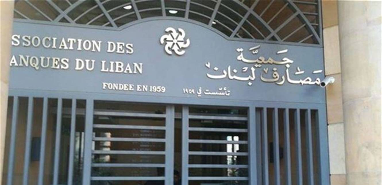 المصارف تتجه نحو الإقفال الموقت بعد حادثتي اليوم