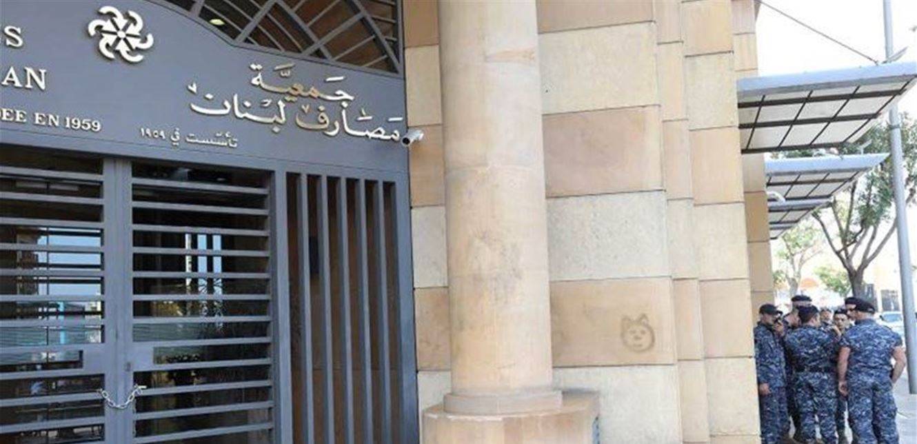 رئيس نقابة موظفي المصارف: أي تحرك قد يحصل سنطالب ادارات المصارف بالاقفال والتوقف عن العمل