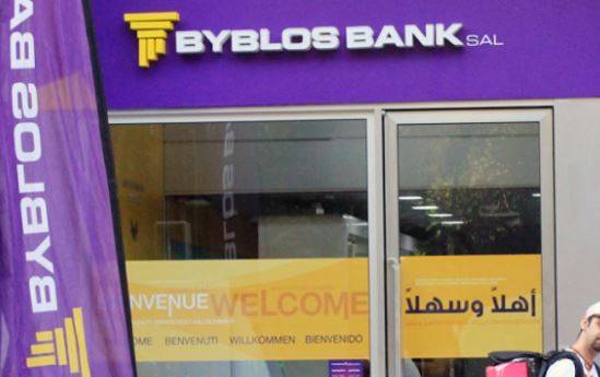 بنك بيبلوس بعد عملية السطو: باشرنا بإتخاذ الإجراءات القانونية لإنزال أشد العقوبات