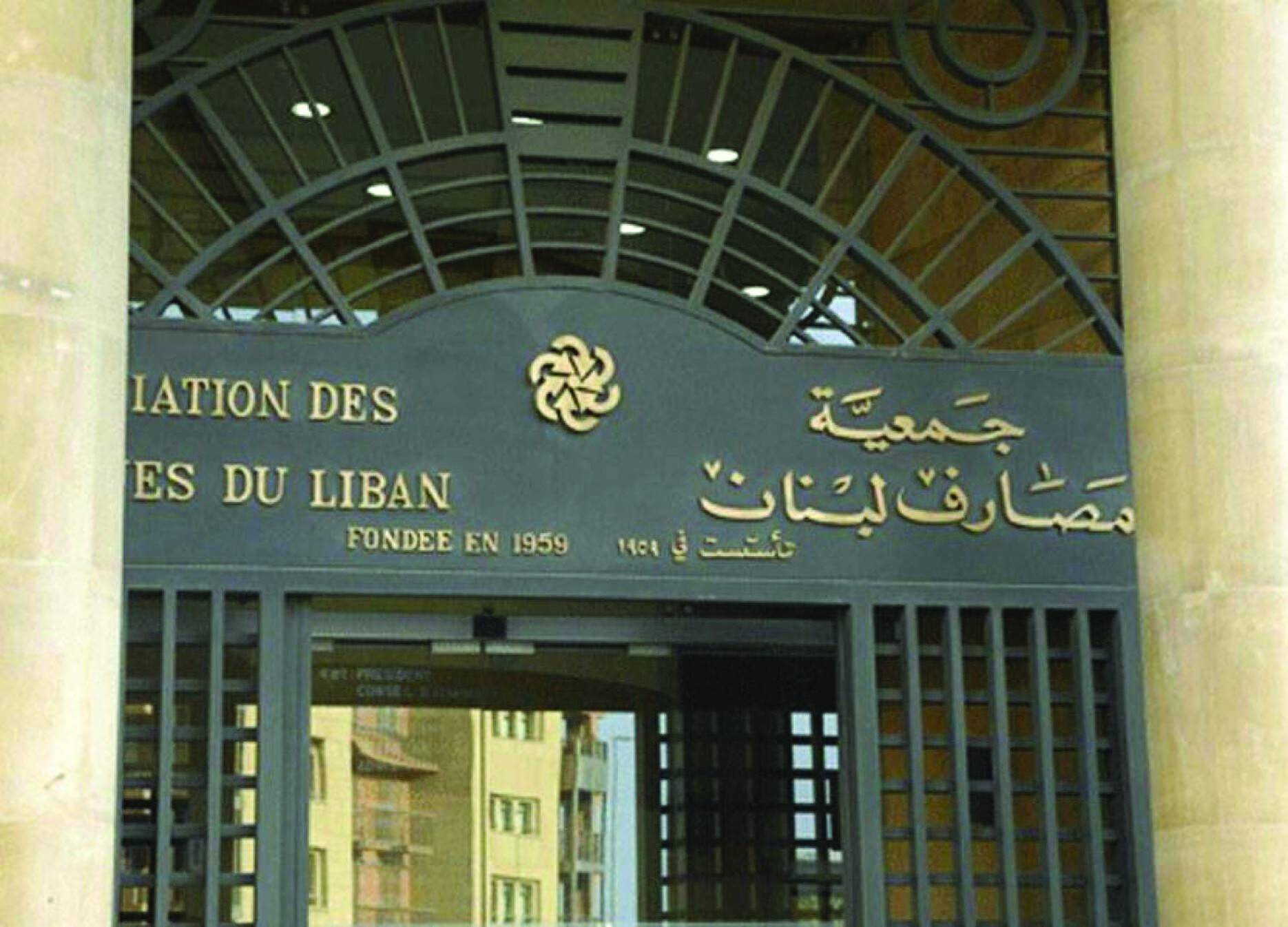 المصارف مستمرة في الاقفال