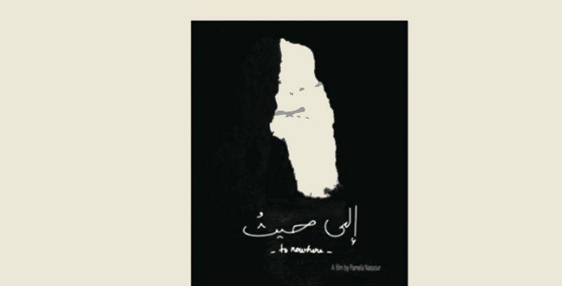 الفيلم اللبناني 