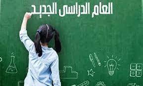 العام الدراسي في القطاع الخاص انطلق بمعزل عن قرار منع رسوم الدولار
والقطاع الرسمي لم يزل في العطلة الصيفيّة .. والمعلّمون هم الحلقة الأضعف