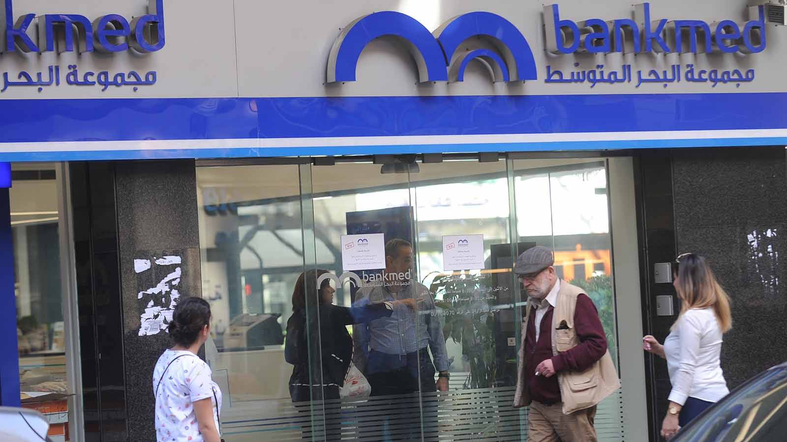 من هما مقتحما بنك "ميد" في النبطية؟