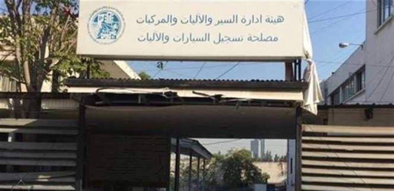 توقف معاملات تسجيل السيارات حتى هذا الموعد