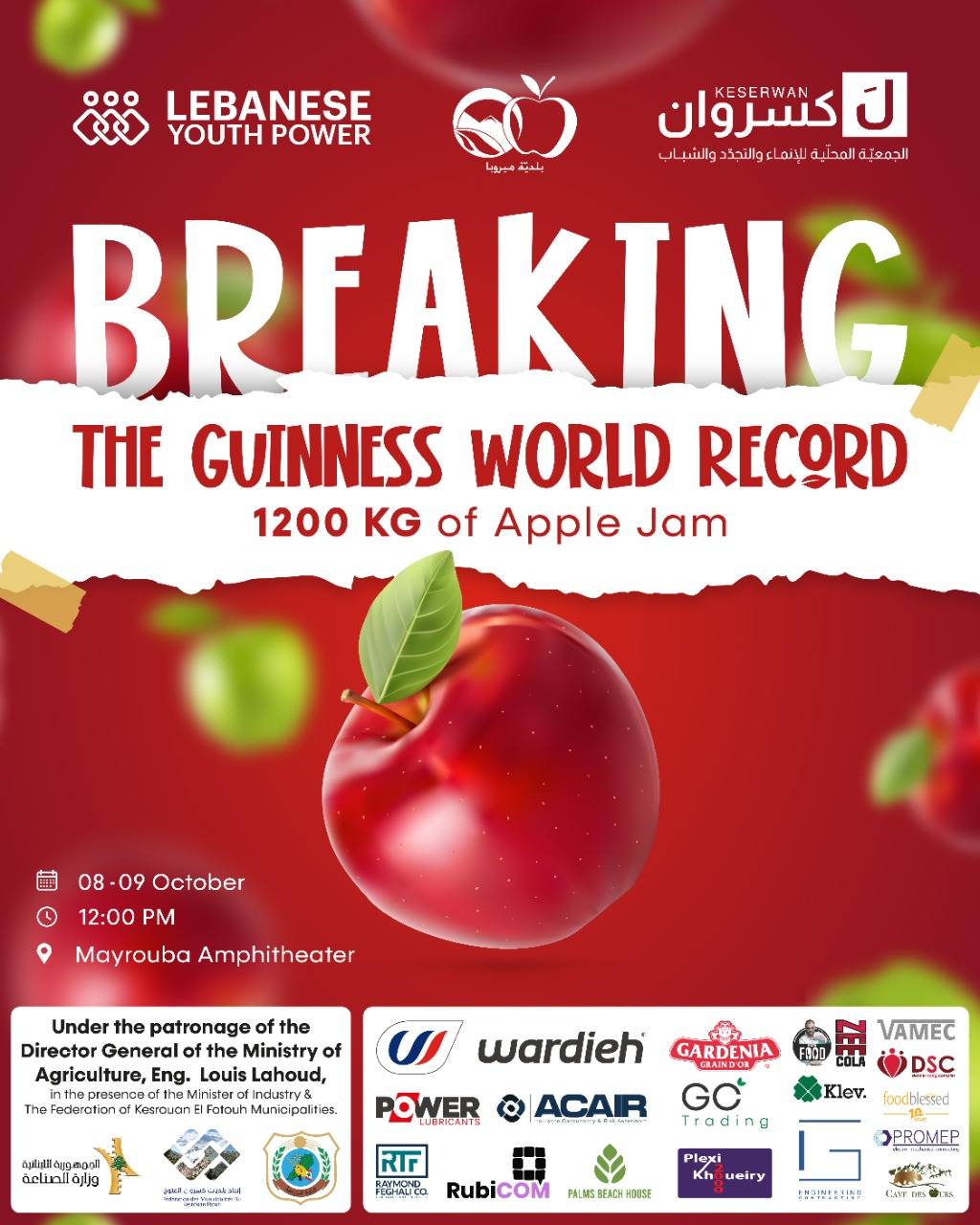 كسروان في كتاب Guinness