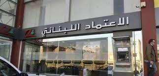 عملية إقتحام جديدة لمصرف من قبل جمعية المودعين