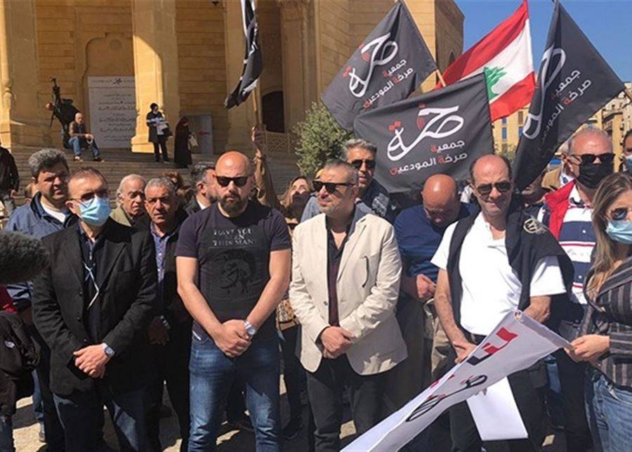 جمعية صرخة المودعين... اليكم البيان الذي صدر من قبلها