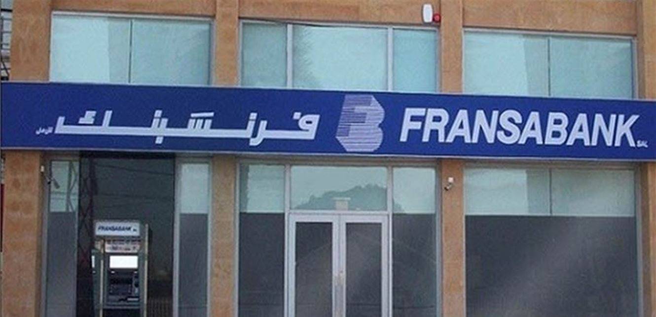 بعد "لبنان والمهجر".. إشكال في أحد فروع "فرنسبنك"