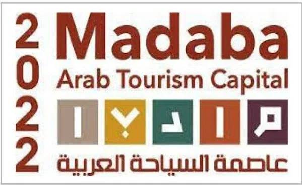 احتفالية ثقافية تاريخية لتعزيز مكانة «مأدبا عاصمة السياحة العربية لعام 2022»