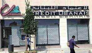 اقفال كافة فروع المصارف في لبنان