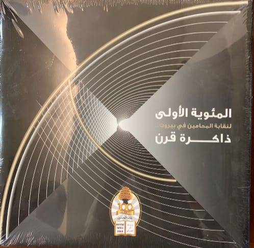 اجتماعات لكسبار ودعوة للاحتفال بـ 