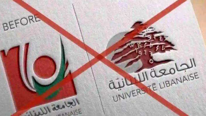 ما حقيقة تغيير شعار الجامعة اللبنانية؟