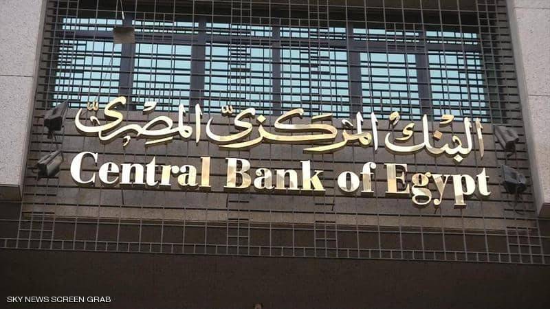 الدين الخارجي لمصر يتراجع 2.1 مليار دولار