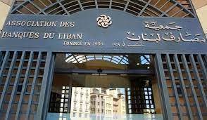 أمن وسلامة المصرفيين خط أحمر