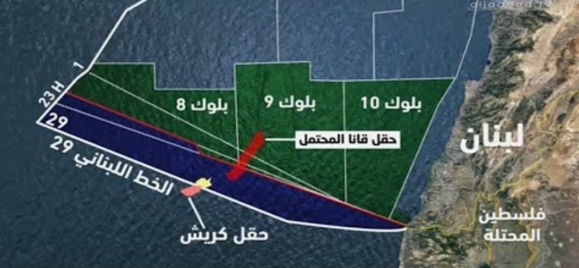 الصيغة النهائيّة لاتفاقيّة الترسيم أتت على قاعدة Win-Win وهو ما لم يعتد "الإسرائيلي" عليه
لبنان حصل على مطالبه ويُعلن موقفه الوطني الموحّد خلال ساعات... هل أصبح التوقيع في أمتاره الأخيرة؟