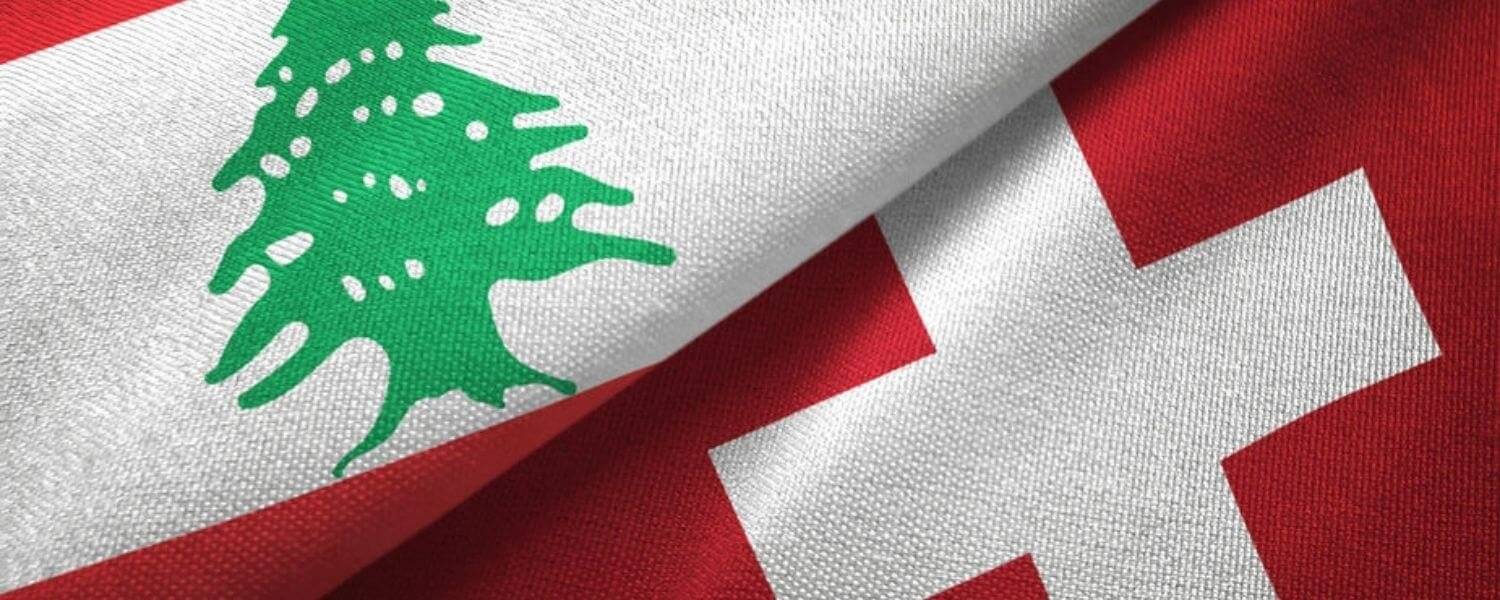 الكتائب خارجهم.. من كان أبرز المدعوين لعشاء السفارة السويسرية؟