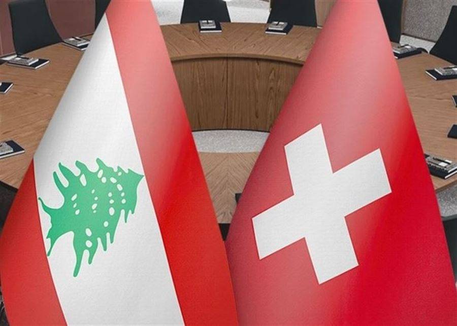 ما هي علاقة تأجيل العشاء السويسري بالإستحقاق الرئاسي؟