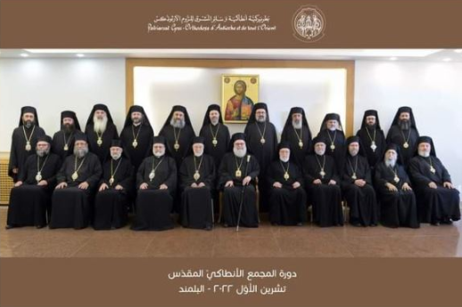 المجمع الإنطاكي المقدّس انعقد برئاسة يوحنا العاشر: لانتخاب
رئيس للبنان... ورفع الحصار عن سوريا وكشف مصير مطرانيّ حلب