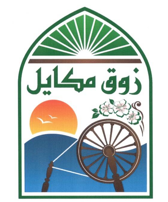 بلدية زوق مكايل توضح حقيقة
ما يتمّ تداوله حول مجمّع نهاد نوفل