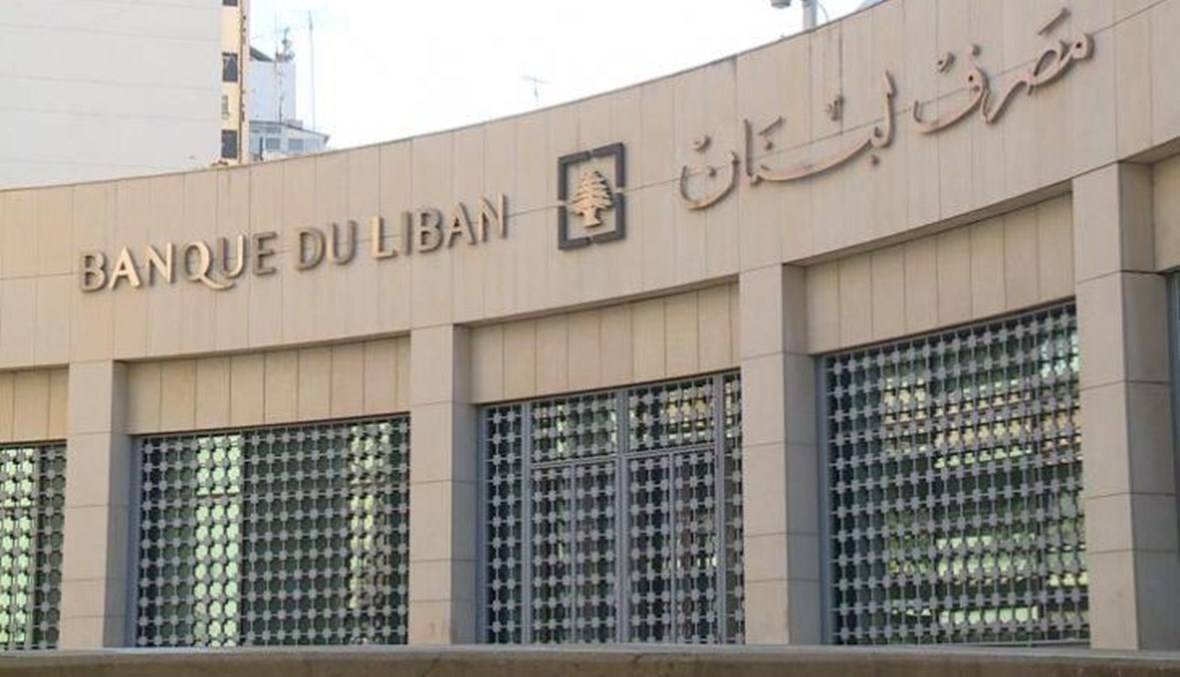 بيع الدولار الأميركي إبتداء من الثلاثاء عبر منصة صيرفة... هذا ما اعلنه حاكم مصرف لبنان