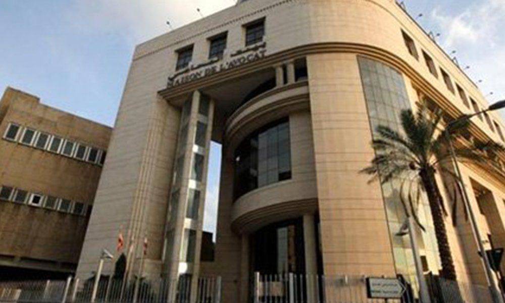 نقابة المحامين تدعي على أحد المصارف بعد رفضه تسليم جزء من وديعتها
