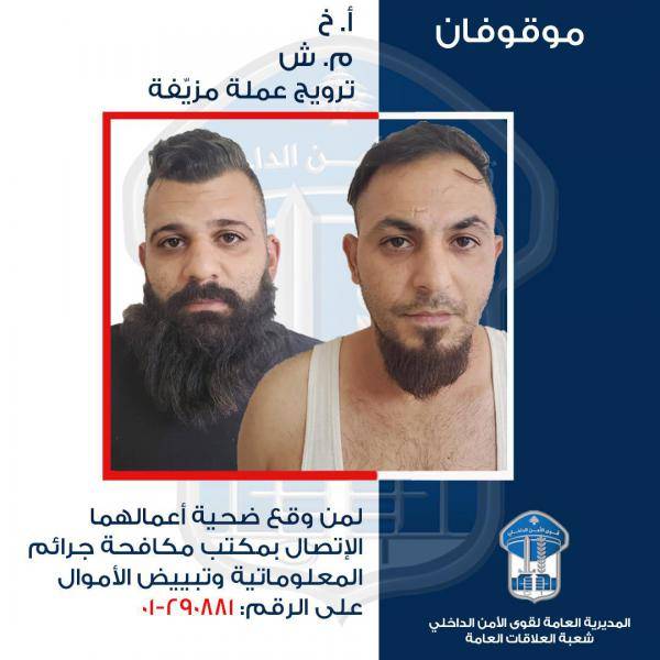 مروجا عملة مزيفة ينشطان في المتن.. هل وقعتم ضحية أعمالهما؟