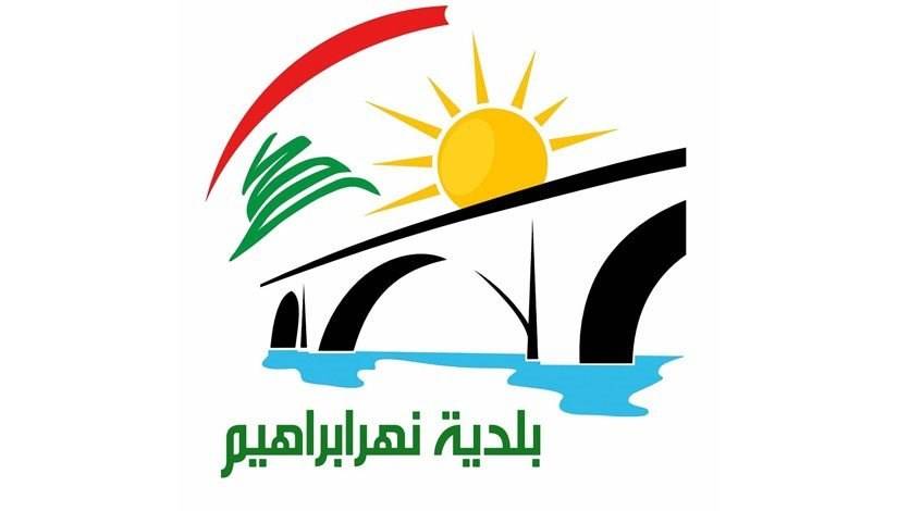 عناصر بلدية نهر إبراهيم سحبت سيارات المارة على الأوتوستراد بسبب غزارة الامطار