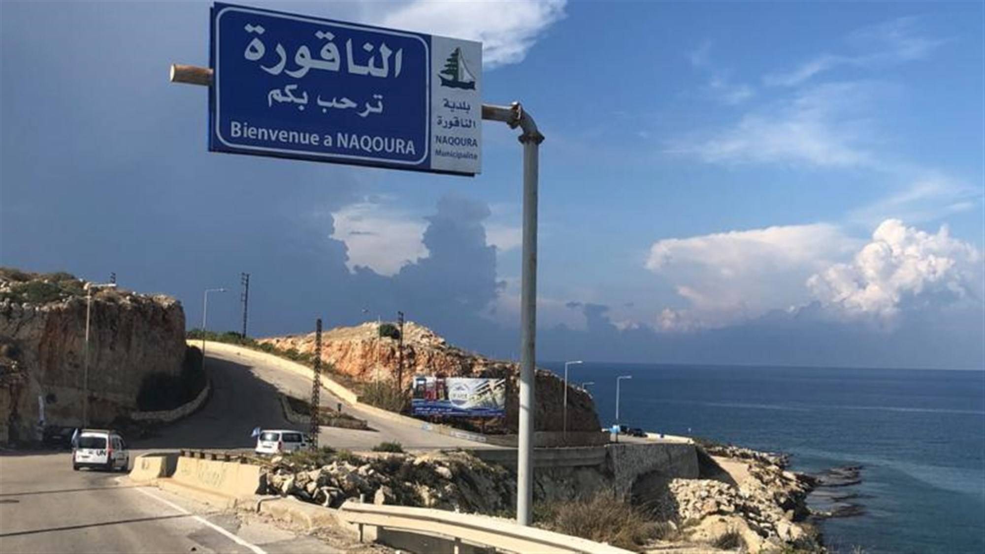 احتفال تسليم الرسالة في الناقورة.. من كان وراء فكرة الخيمة المنفصلة؟