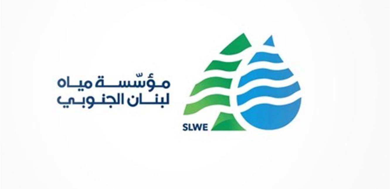 موظفو دائرة مياه النبطية : الاعتداء والترهيب الذي تعرض له زملائنا في دائرة مياه صيدا مرفوض