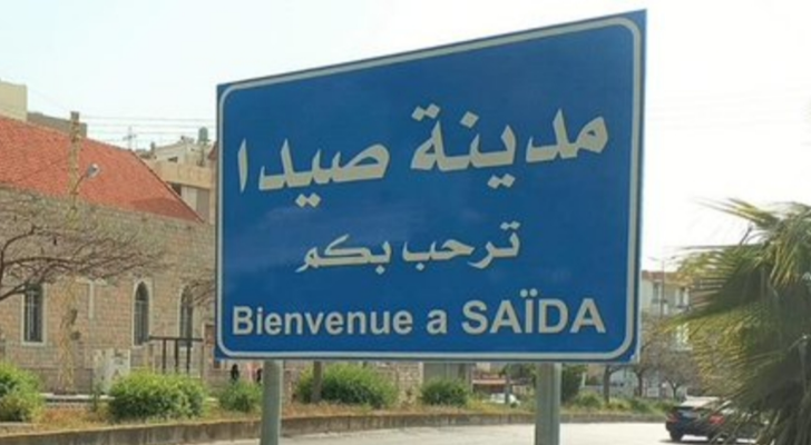 إطلاق نار في صيدا... والجيش يتدخل