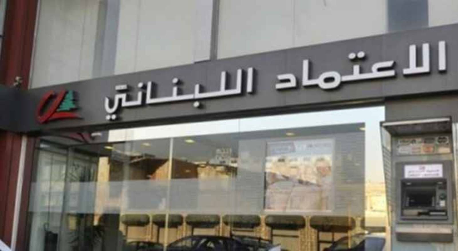 رمي البنزين في ارض بنك الاعتماد… وجمعية المودعين تحذّر: هناك ٦ قنابل مولوتوف جاهزة للاستخدام!