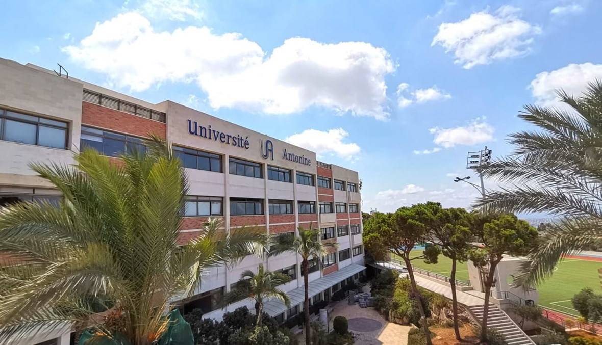 الجامعة الأنطونية توضح: نؤمن لطلّابنا حرِّيَّة التعلُّم من دون تمييز بينهم