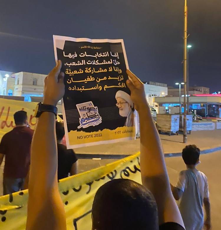 تجدد التظاهرات في البحرين