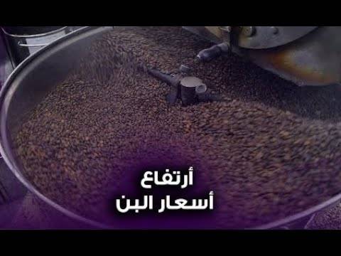 هل لا تزال القهوة تحسن مزاج اللبنانيين بعد تحليق أسعارها؟

شركات البن :الكلفة والسّعر يتأثران بأزمتي الدولار والمحروقات