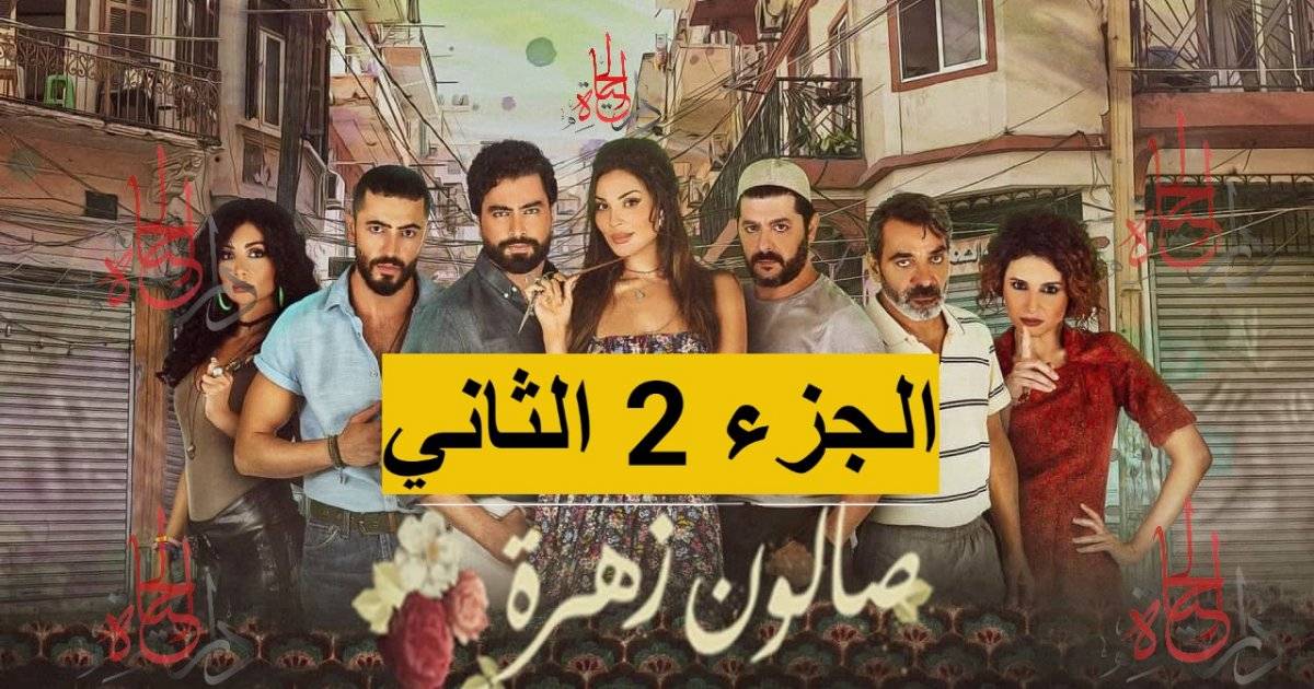 نشر لقطات مشوقة من مسلسل 