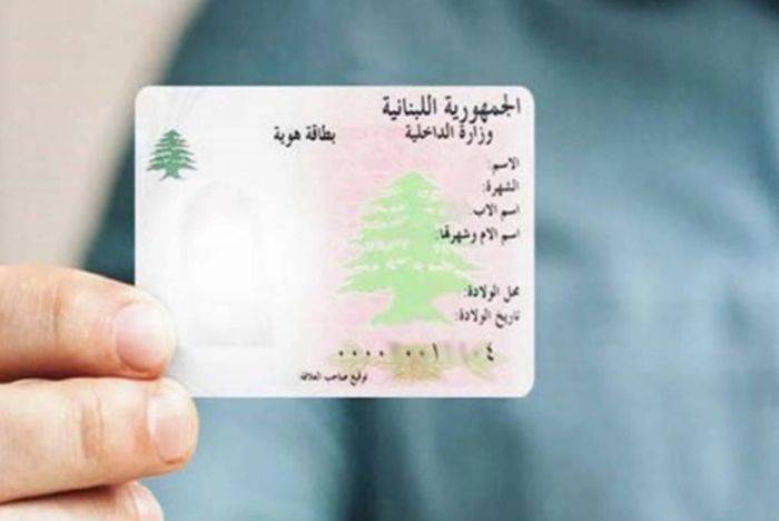 "الأحوال الشخصيّة": لم نتسلّم أيّ ملف
يتعلّق بإعطاء الجنسيّة لغير لبنانيين