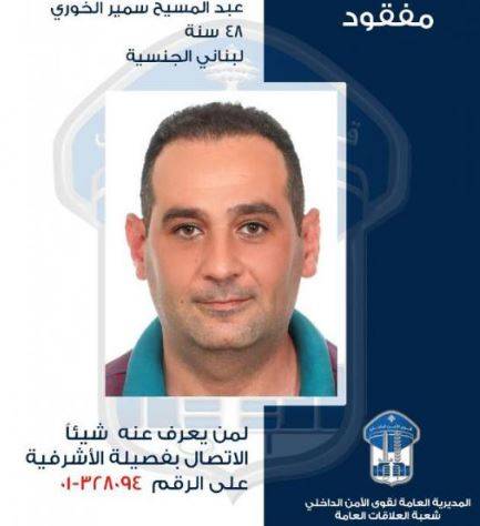 عبد المسيح غادر منزله ولم يعد... هل من يعرف عنه شيء؟